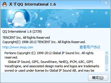 QQIntl国际版1.6