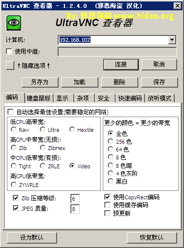 UltraVNC 1.2.4.0 x86x64 Chs 简体中文汉化版(应该是全网首发) - 邪恶海盗的博客
