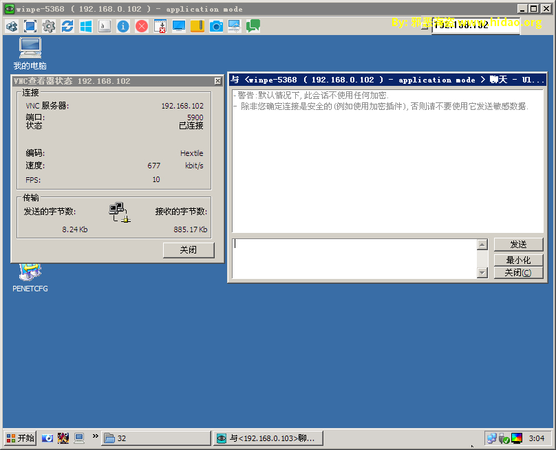UltraVNC 1.2.4.0 x86x64 Chs 简体中文汉化版(应该是全网首发) - 邪恶海盗的博客